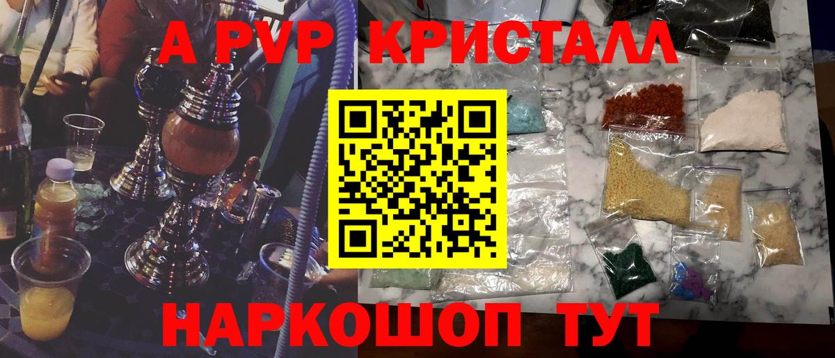 Alfa_PVP  купить закладку  Альфа ПВП Соль  Каменск-Уральский  APVP СК  Вход с VPN 