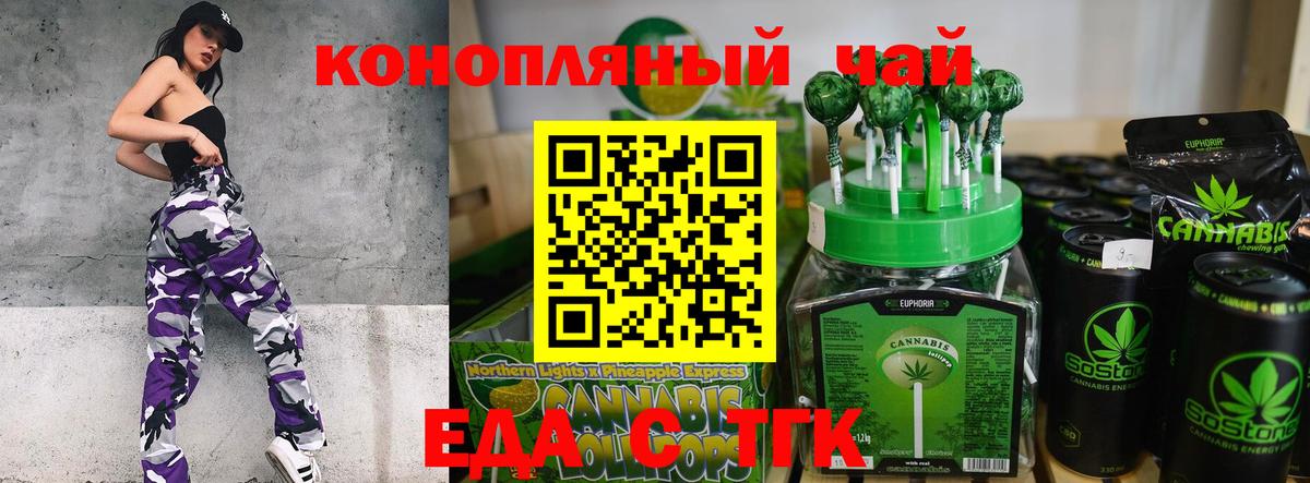 Каменск-Уральский  Cannafood конопля  Вход с VPN 