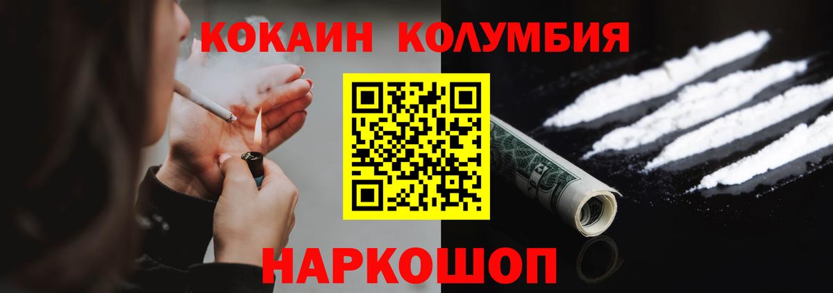 наркотики  Cocaine 97%  Вход с VPN  КОКАИН  Cocaine 98%  Каменск-Уральский 