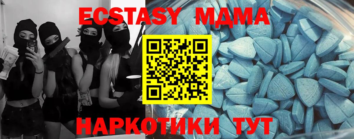 ЭКСТАЗИ louis Vuitton  Вход с VPN  Экстази MDMA  Каменск-Уральский 