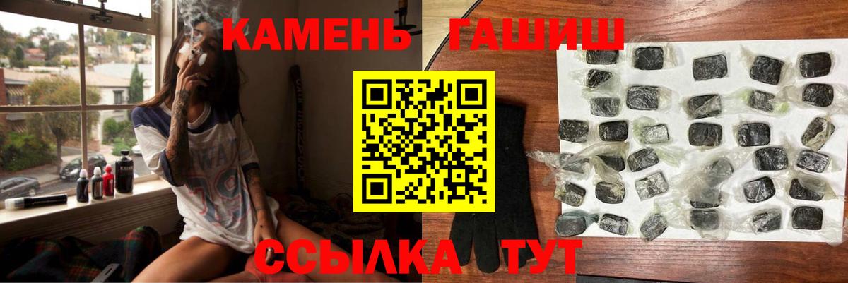 ГАШИШ 40% ТГК  ГАШ VHQ  Вход с VPN  Каменск-Уральский 