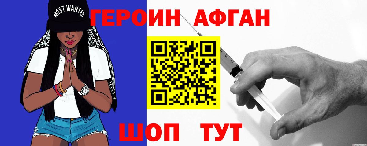 Каменск-Уральский  ГЕРОИН белый  Вход с VPN 