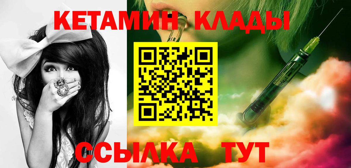 Кетамин ketamine  Вход с VPN  Каменск-Уральский  Кетамин VHQ 