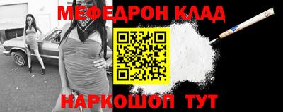 мескалин Уссурийск