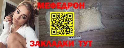 MESCALINE Усть-Илимск