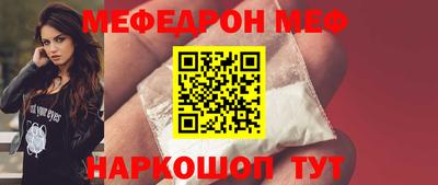 MESCALINE Усть-Илимск