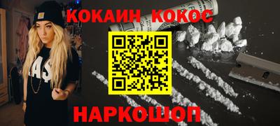 MESCALINE Усть-Илимск