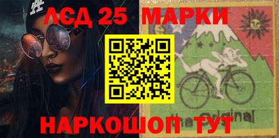 мескалин Уссурийск