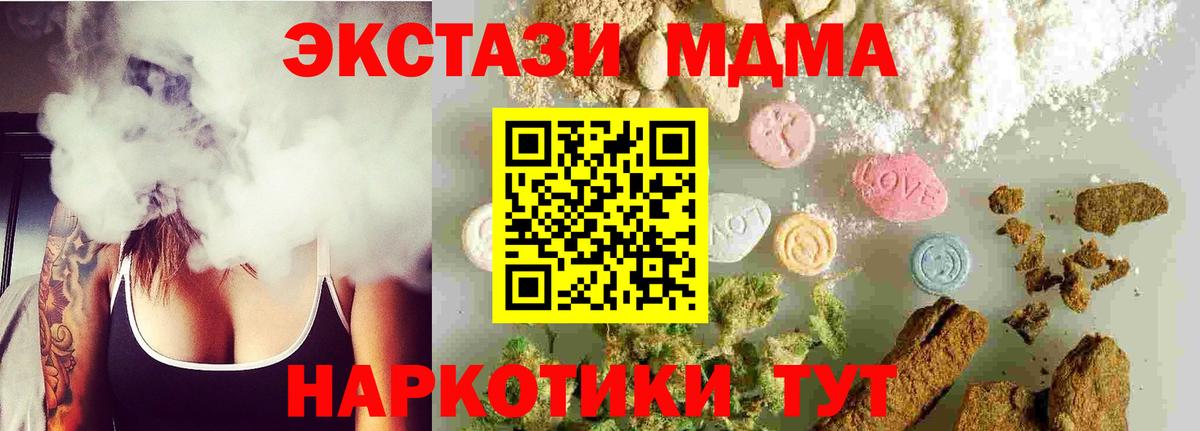 МДМА Molly Каменск-Уральский