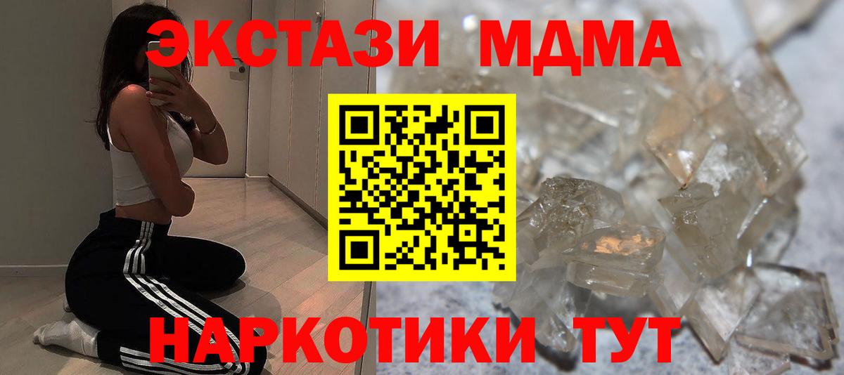 MDMA  Вход с VPN  Каменск-Уральский  МДМА Molly 