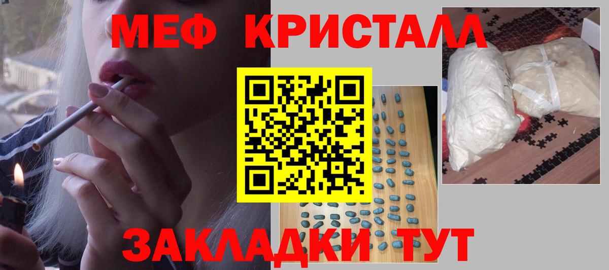 МЕФ VHQ  Вход с VPN  МЯУ-МЯУ  Каменск-Уральский  Меф 