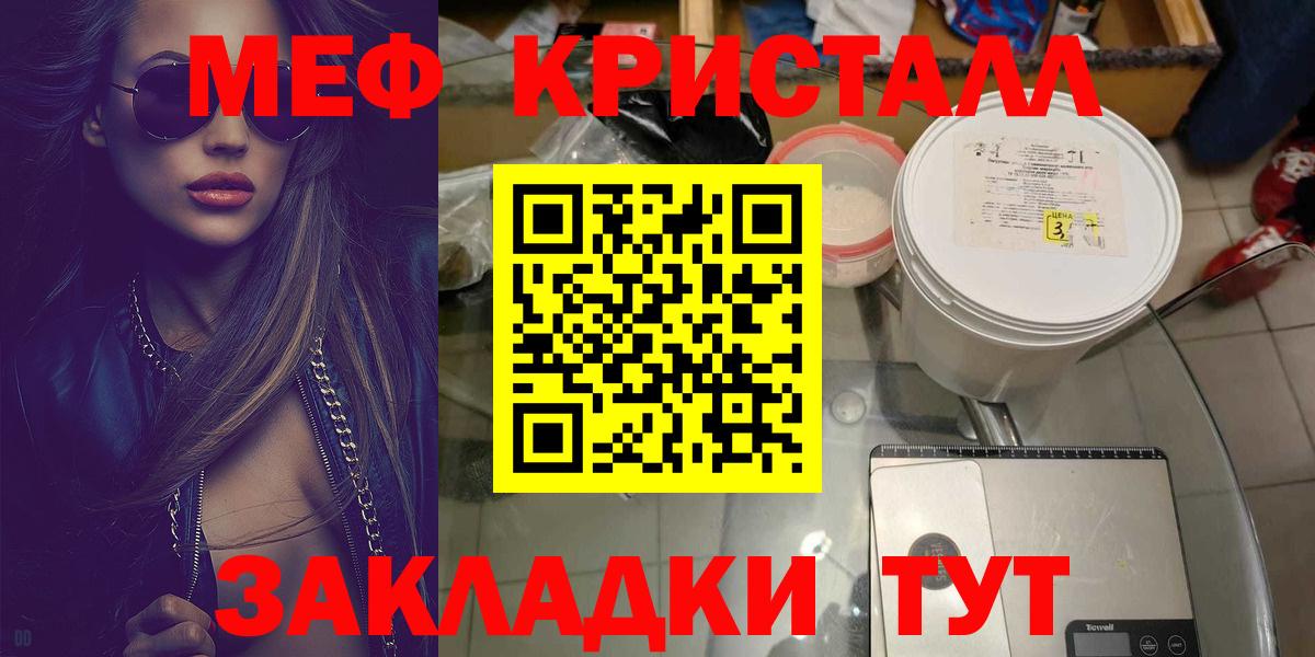Меф мяу мяу Каменск-Уральский