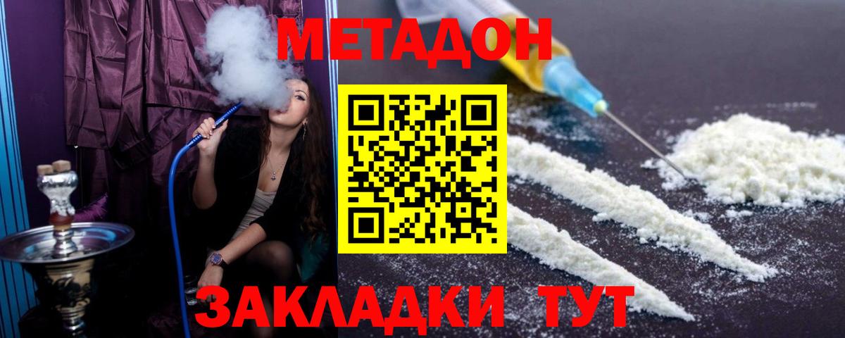 МЕТАДОН белоснежный Каменск-Уральский