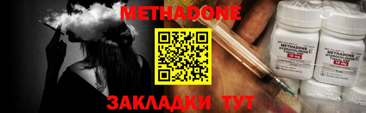 Метадон VHQ  Метадон белоснежный  Каменск-Уральский  Вход с VPN 