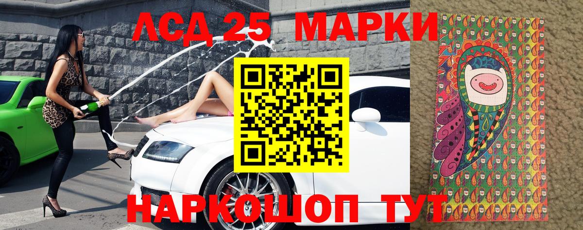 Марки N-bome 1,5мг  Марки 25I-NBOMe  Каменск-Уральский  Вход с VPN 