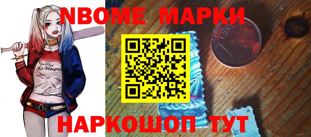 Наркотические марки 1,5мг Каменск-Уральский