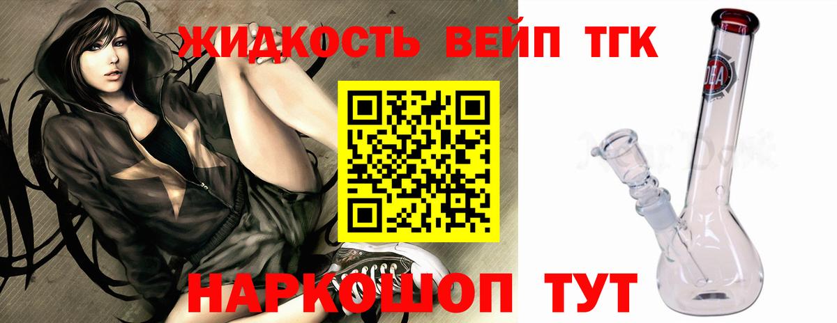 Каменск-Уральский  Дистиллят ТГК жижа  Дистиллят ТГК вейп  Вход с VPN 