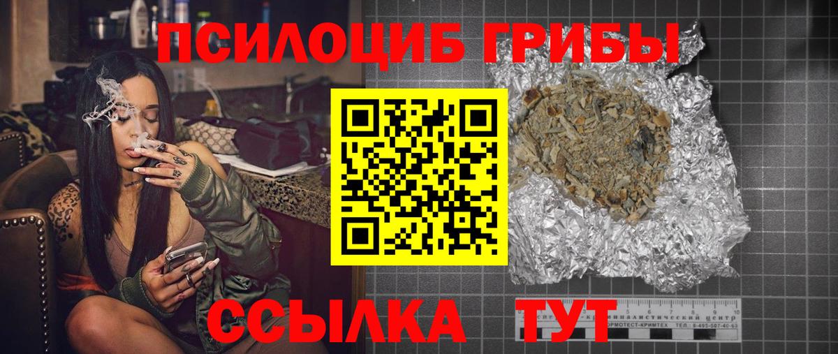 Галлюциногенные грибы мухоморы Каменск-Уральский