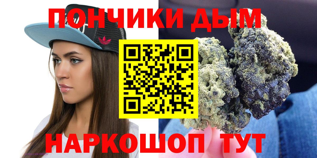 Каннабис индика  Каннабис гибрид  Бошки марихуана VHQ  Канабис Bruce Banner  Каменск-Уральский  Вход с VPN 